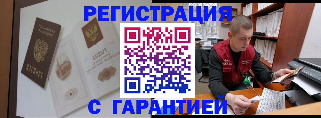 временная регистрация недорого в Усть-Джегуте