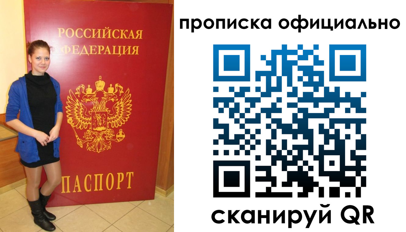 временная регистрация надежно в Усть-Джегуте