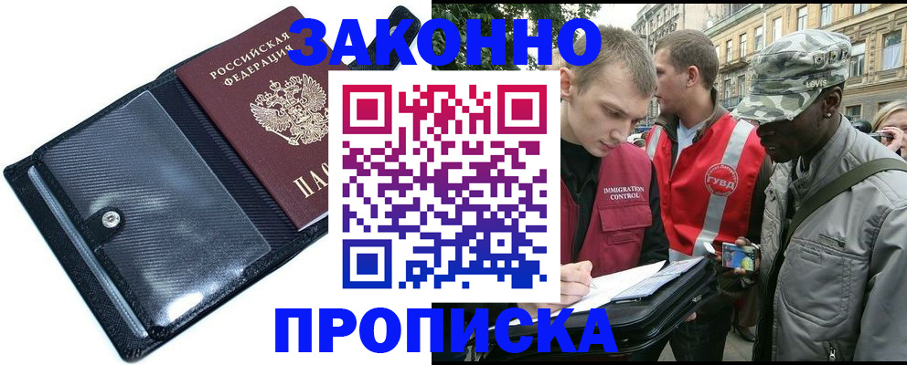 прописка ребенка в Усть-Джегуте