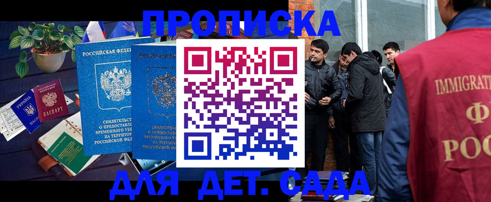 прописка для военкомата в Усть-Джегуте
