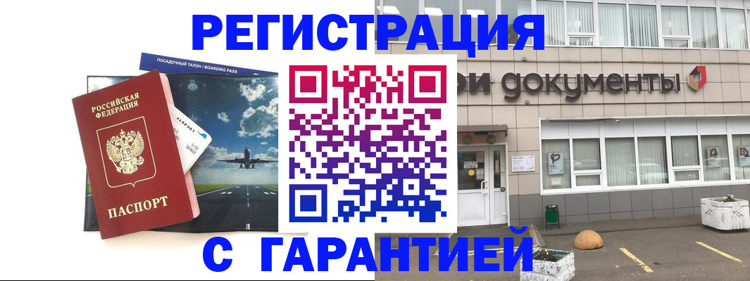временная регистрация в Усть-Джегуте