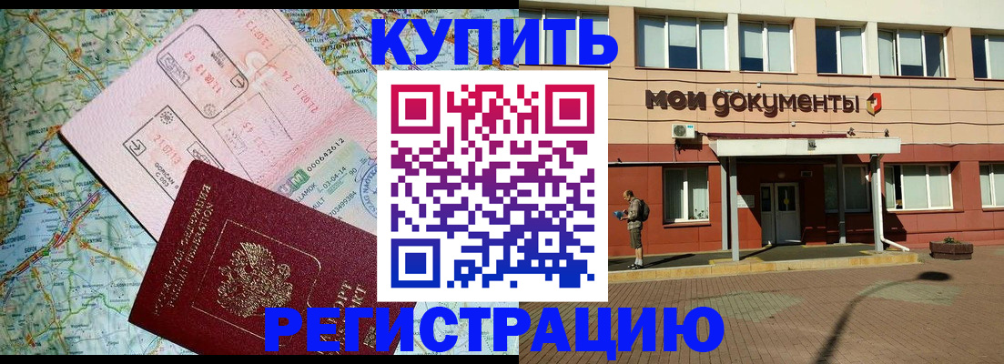 прописка для военкомата в Усть-Джегуте