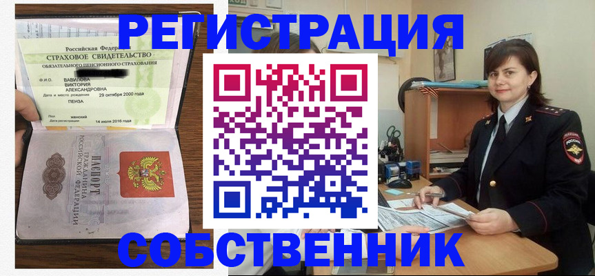 прописка 2025 в Усть-Джегуте