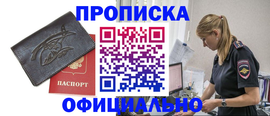 где прописаться в Усть-Джегуте