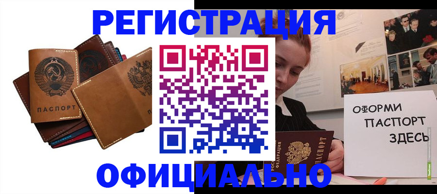 прописка штамп в Усть-Джегуте