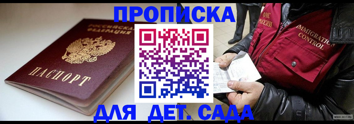 регистрация в Усть-Джегуте